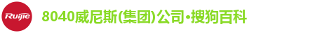威尼斯99499